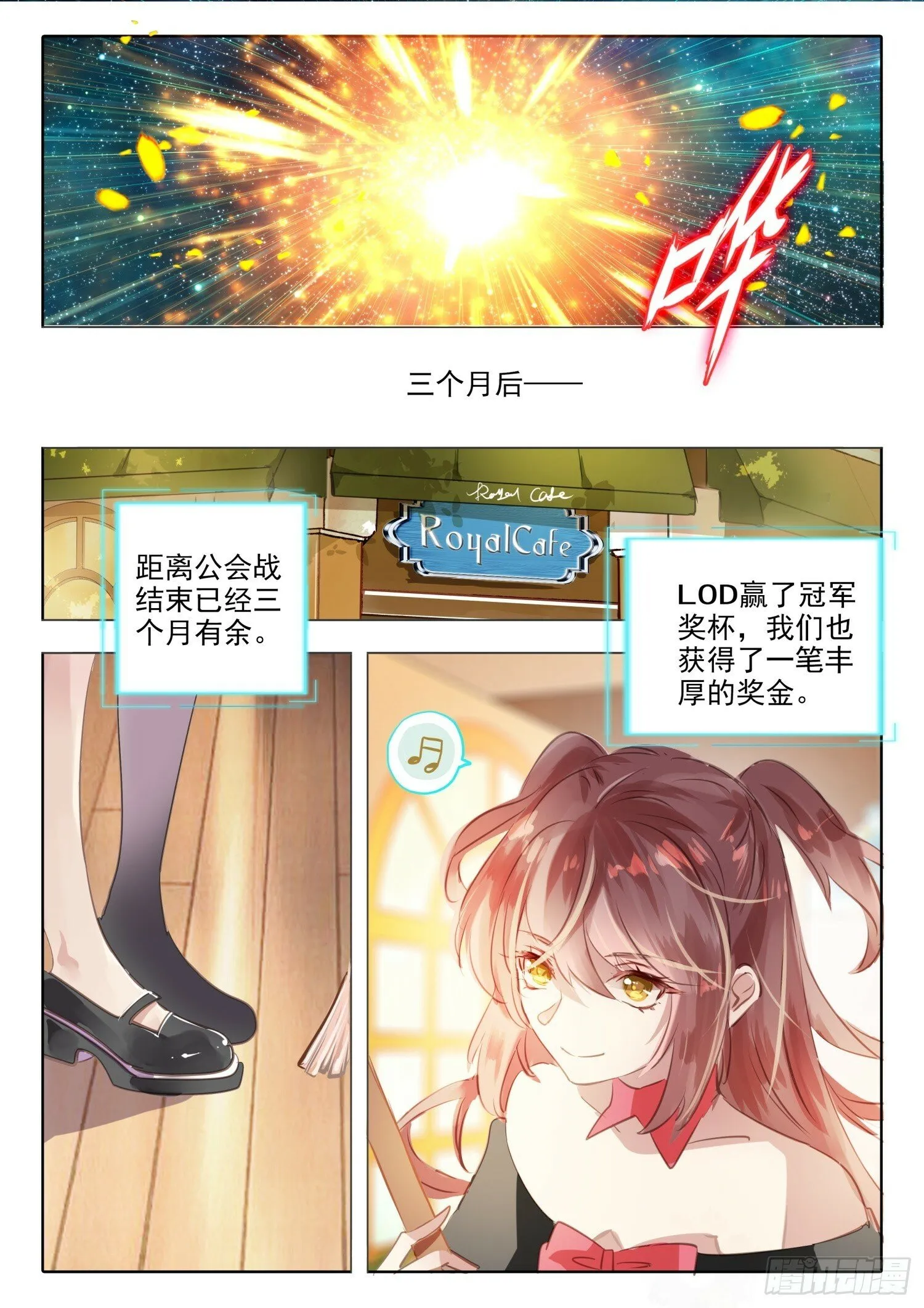 100 零与∞（上） 第8页