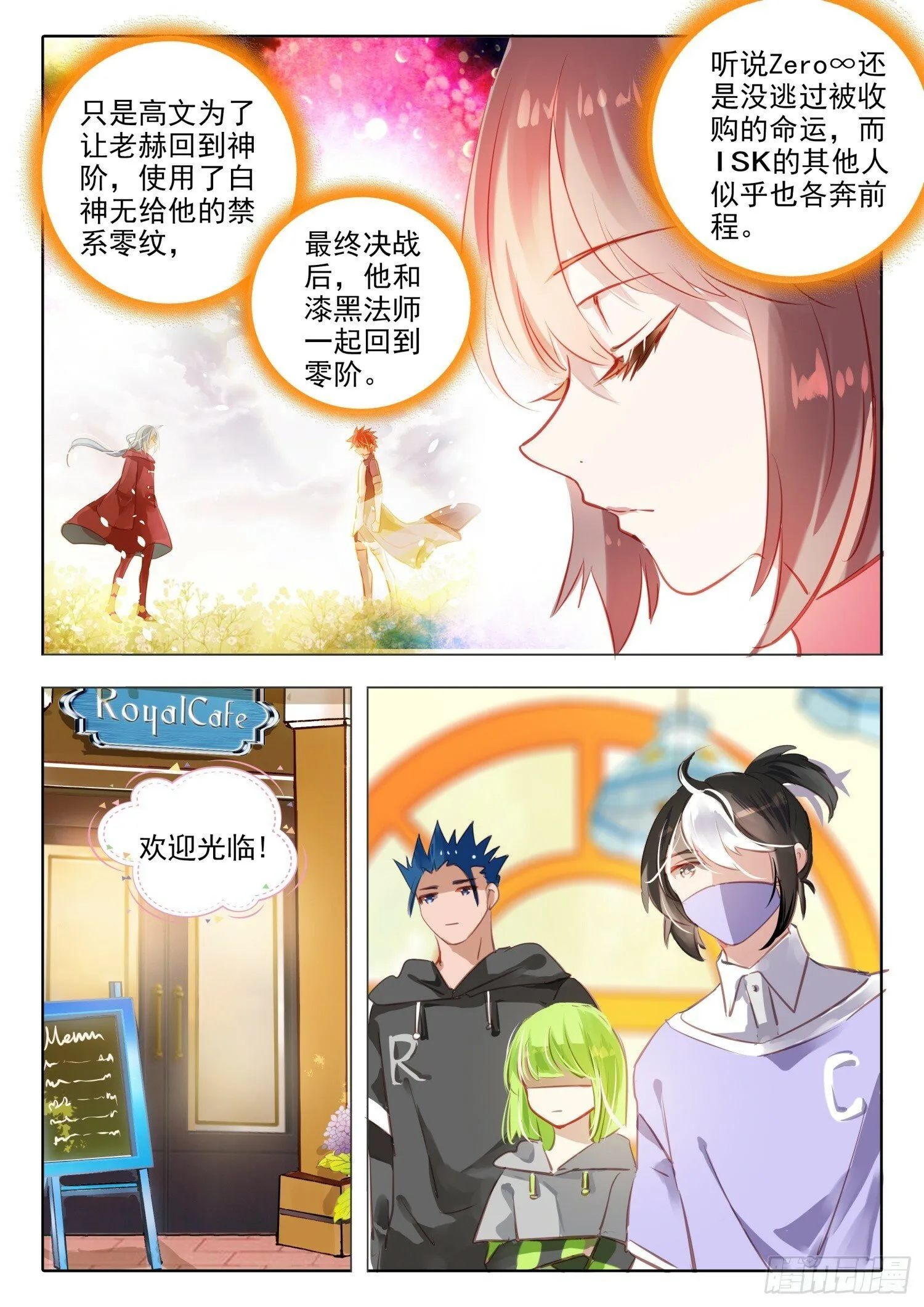 100 零与∞（上） 第9页
