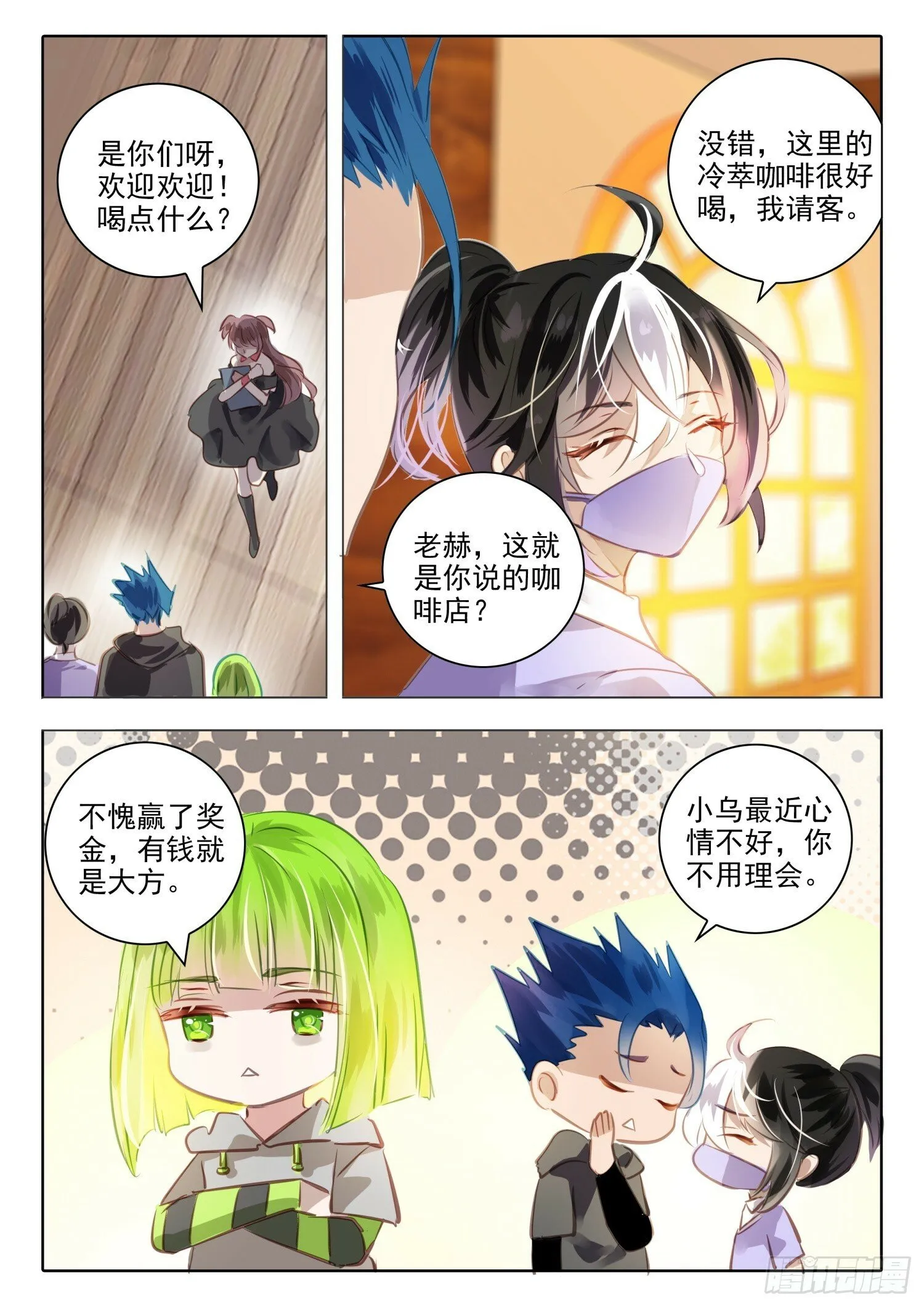 100 零与∞（上） 第10页