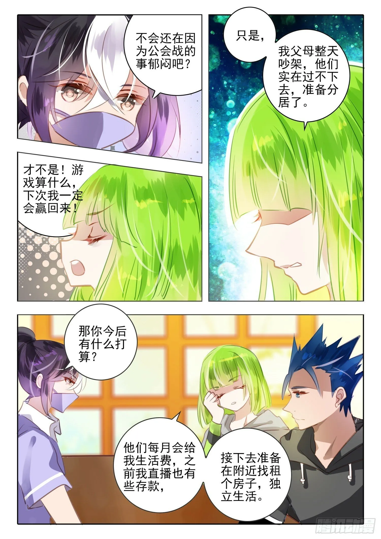 100 零与∞（上） 第11页