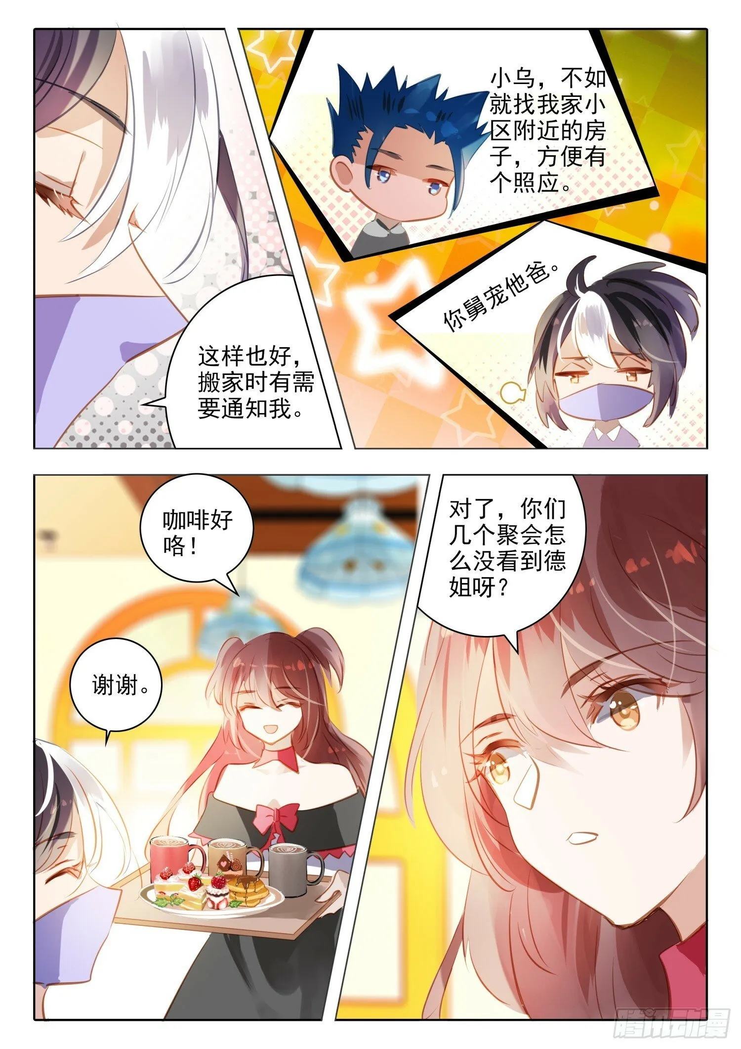 100 零与∞（上） 第12页