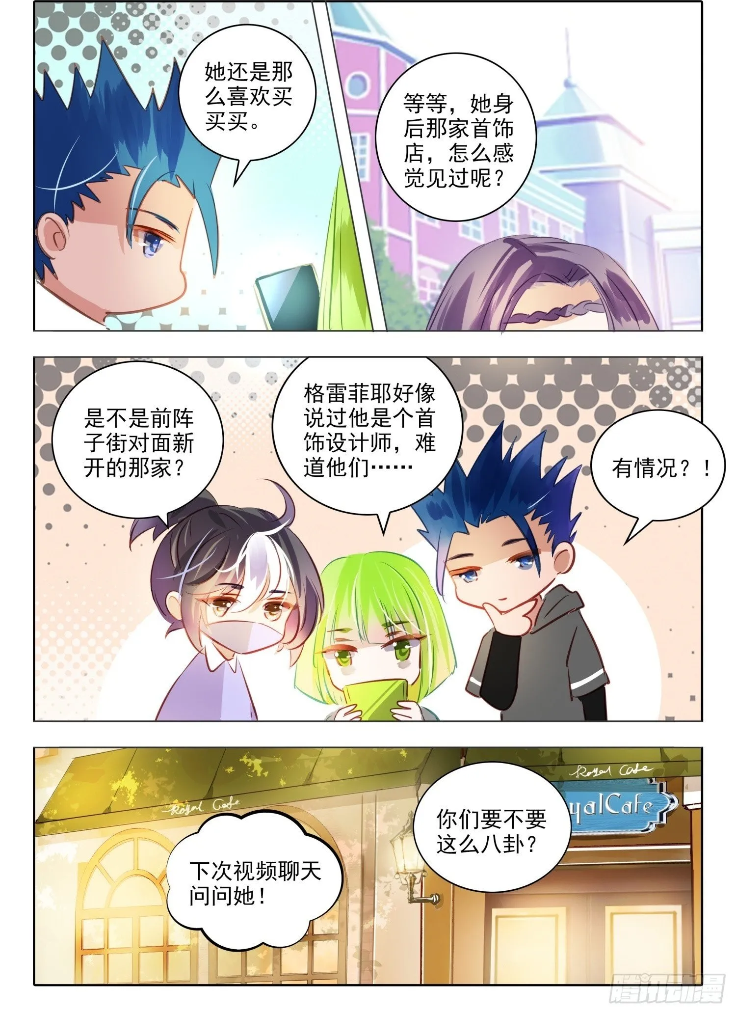 100 零与∞（下） 第2页