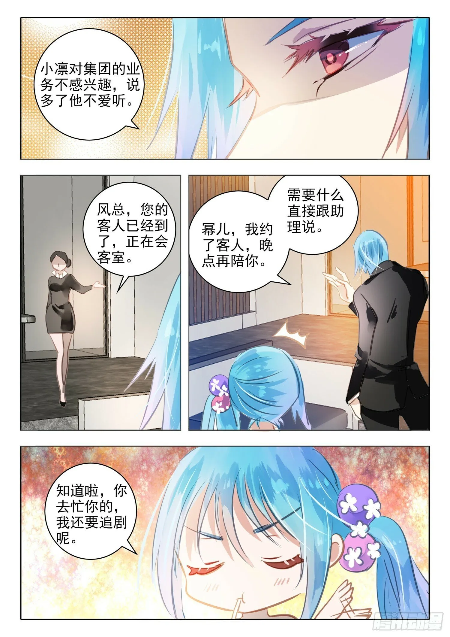 100 零与∞（下） 第5页