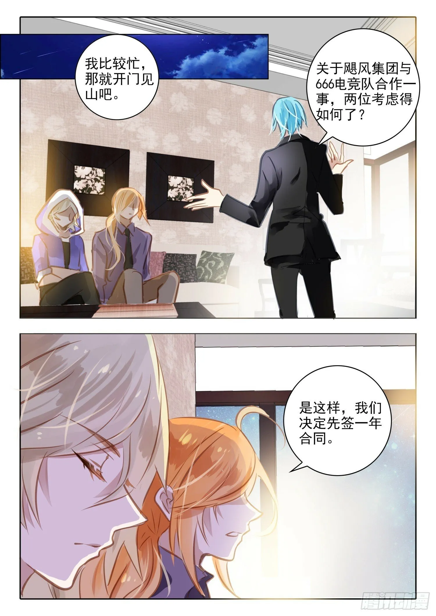 100 零与∞（下） 第6页