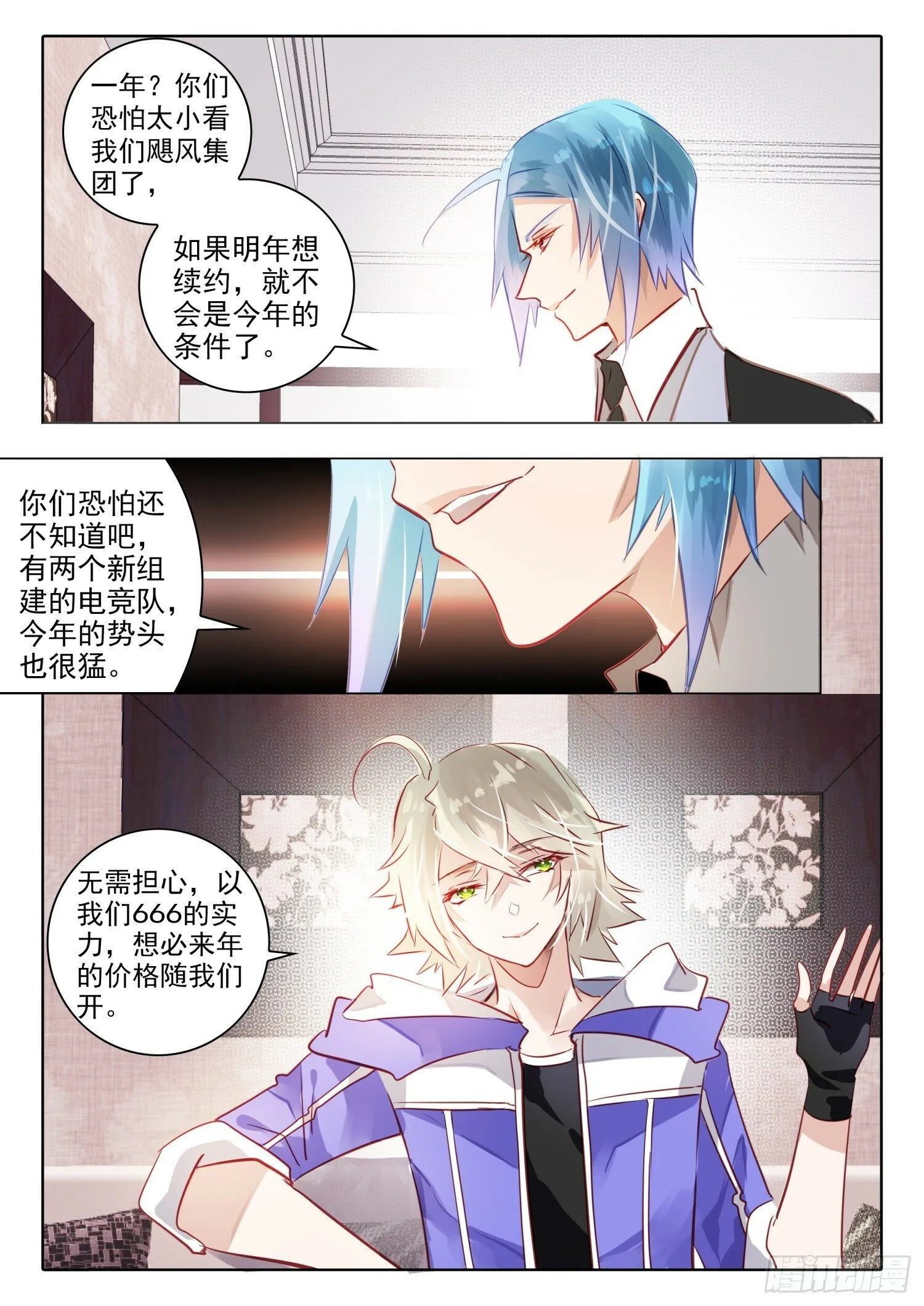 100 零与∞（下） 第7页