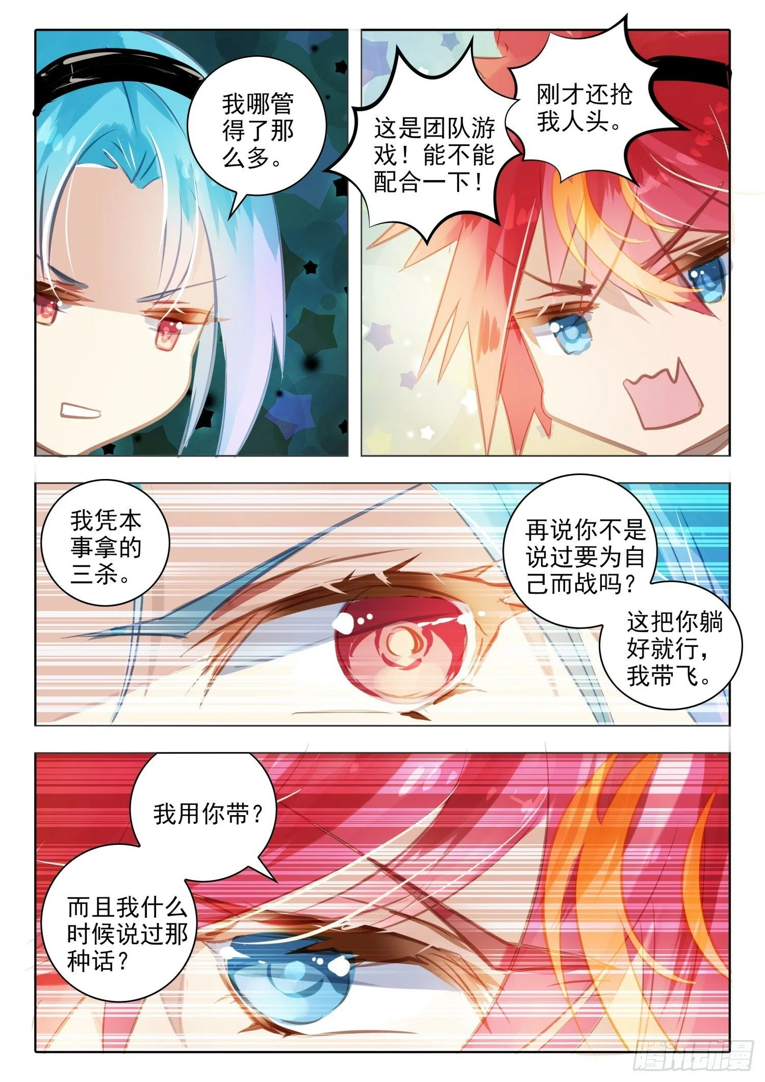 100 零与∞（下） 第10页