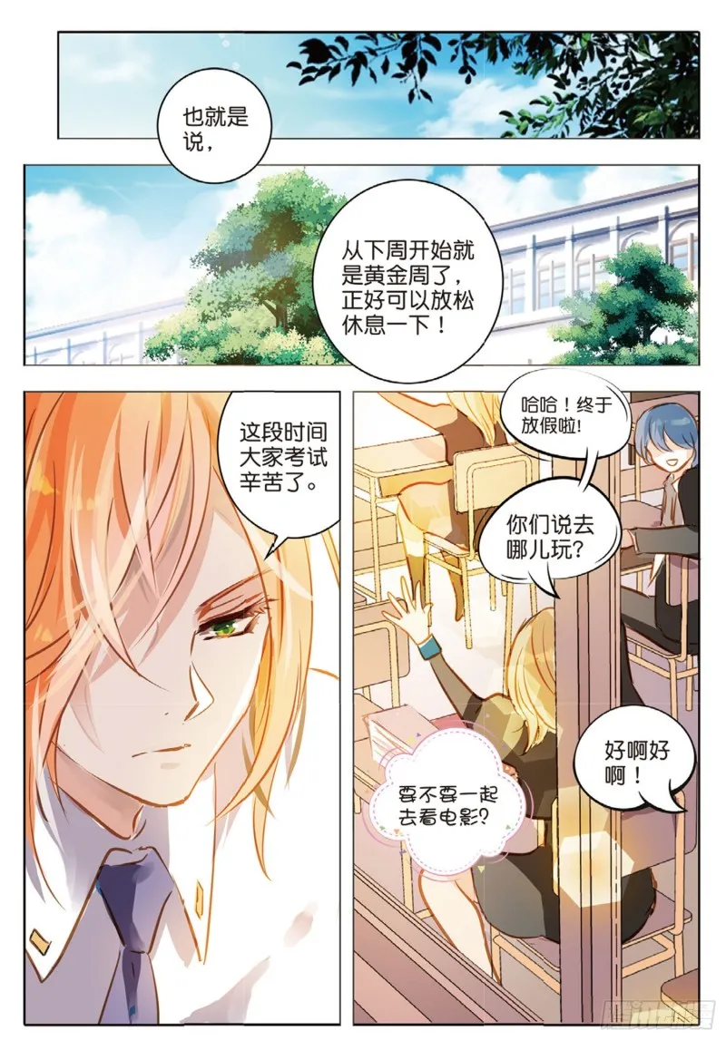 59 战与征Ⅰ（上） 第2页
