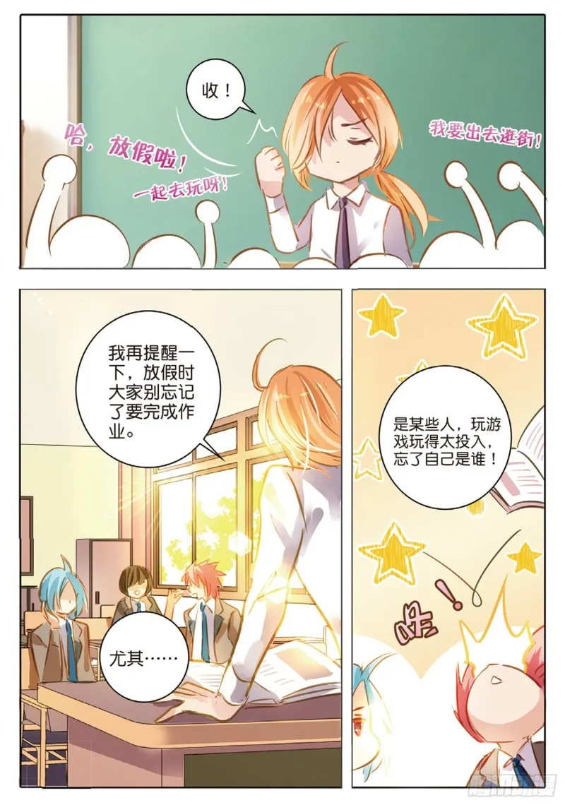 59 战与征Ⅰ（上） 第3页