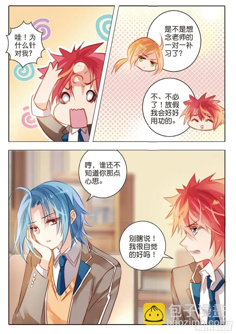 59 战与征Ⅰ（上） 第4页