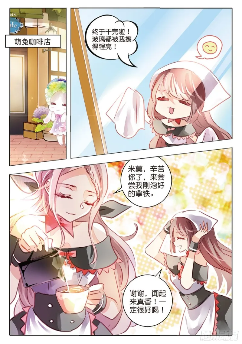 59 战与征Ⅰ（上） 第5页