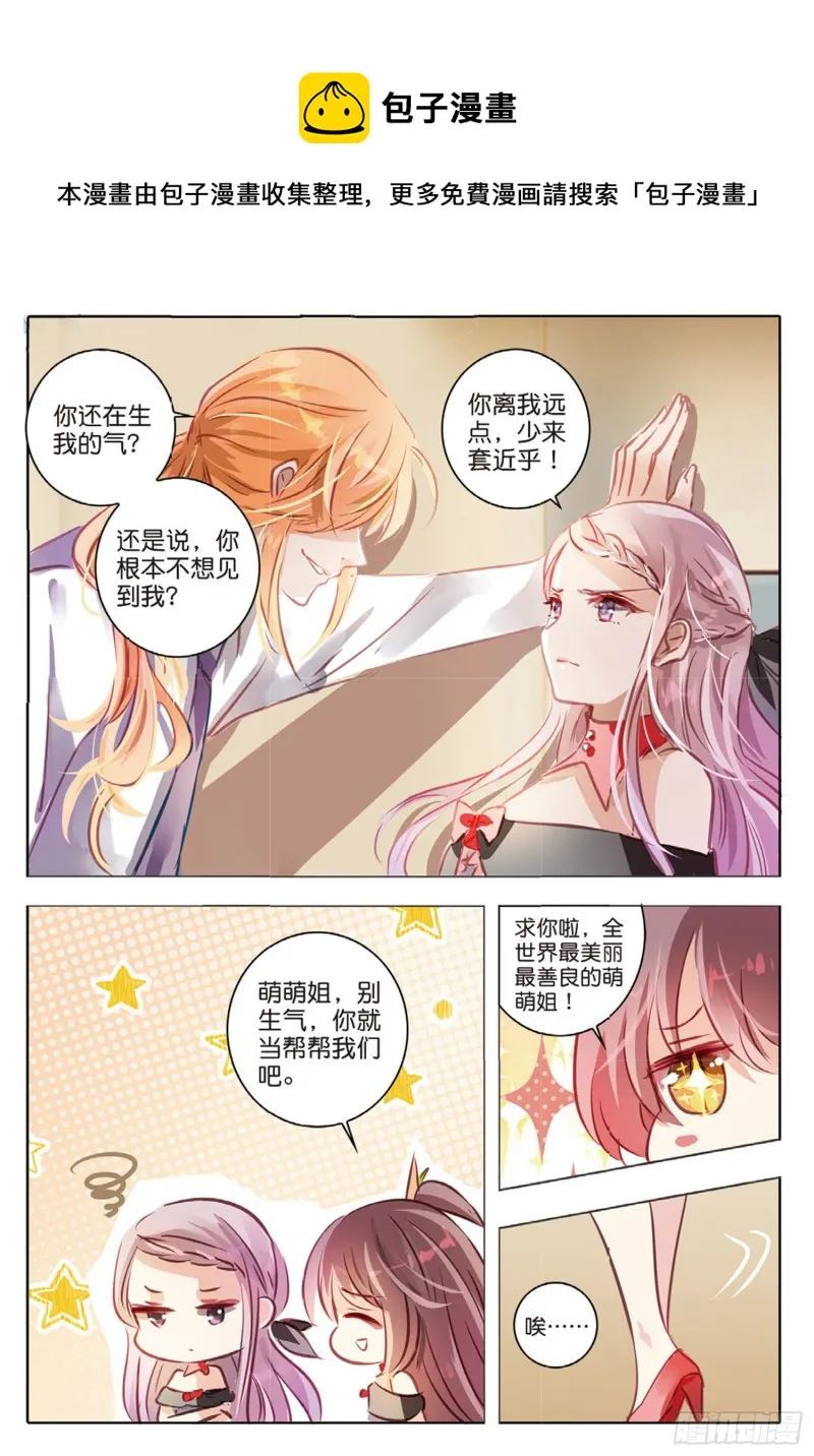 59 战与征Ⅰ（上） 第9页