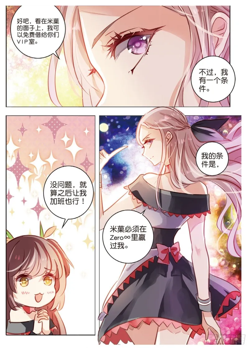 59 战与征Ⅰ（上） 第10页