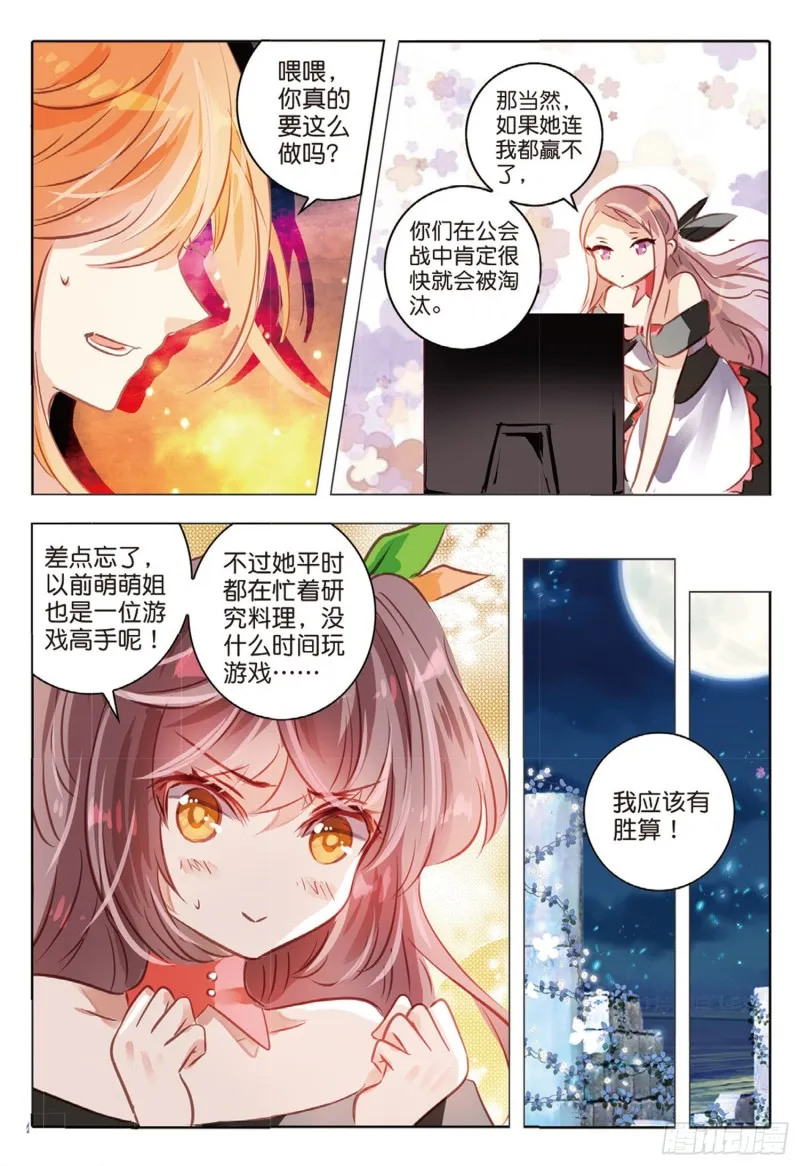 59 战与征Ⅰ（上） 第11页