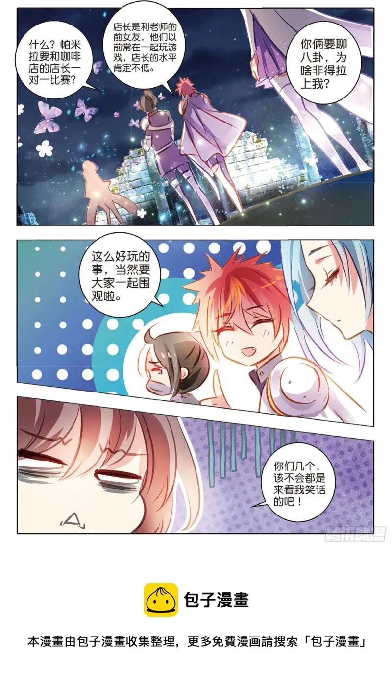 59 战与征Ⅰ（上） 第12页