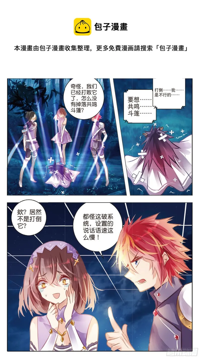 58 甜与咸（下） 第1页