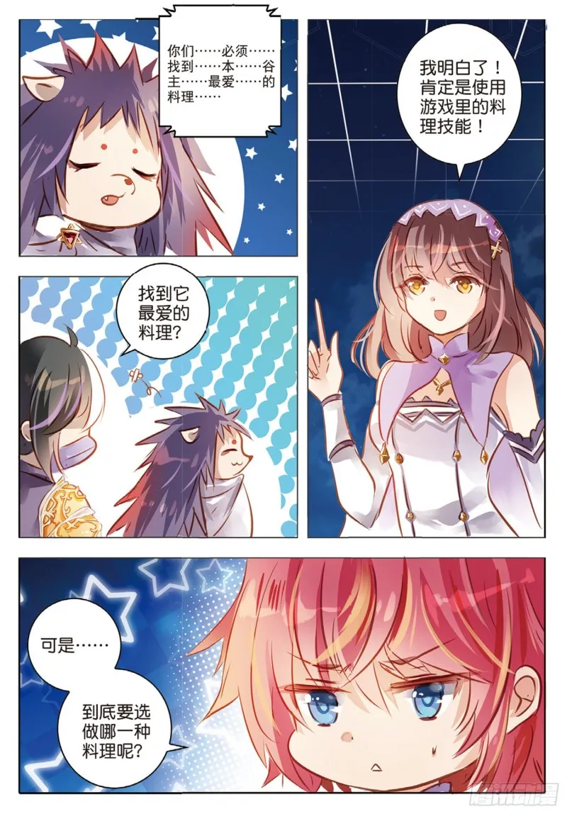 58 甜与咸（下） 第2页