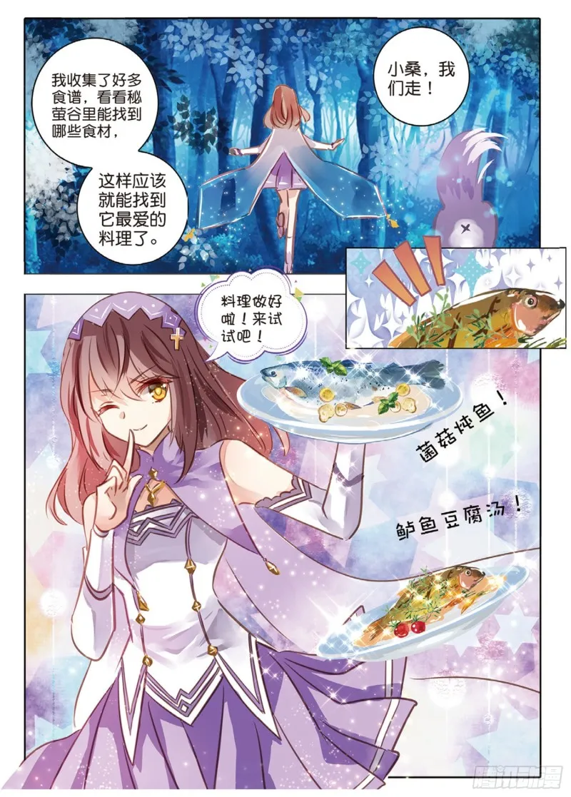 58 甜与咸（下） 第3页