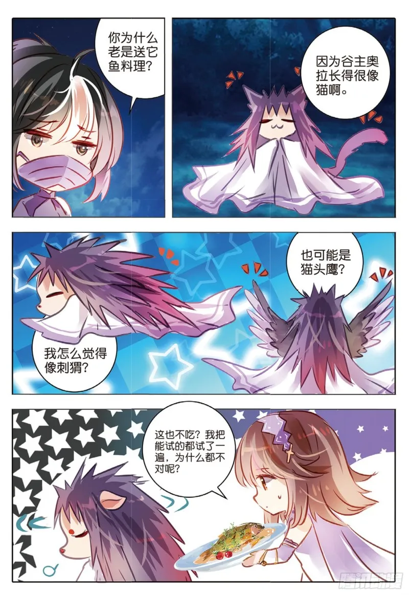 58 甜与咸（下） 第4页
