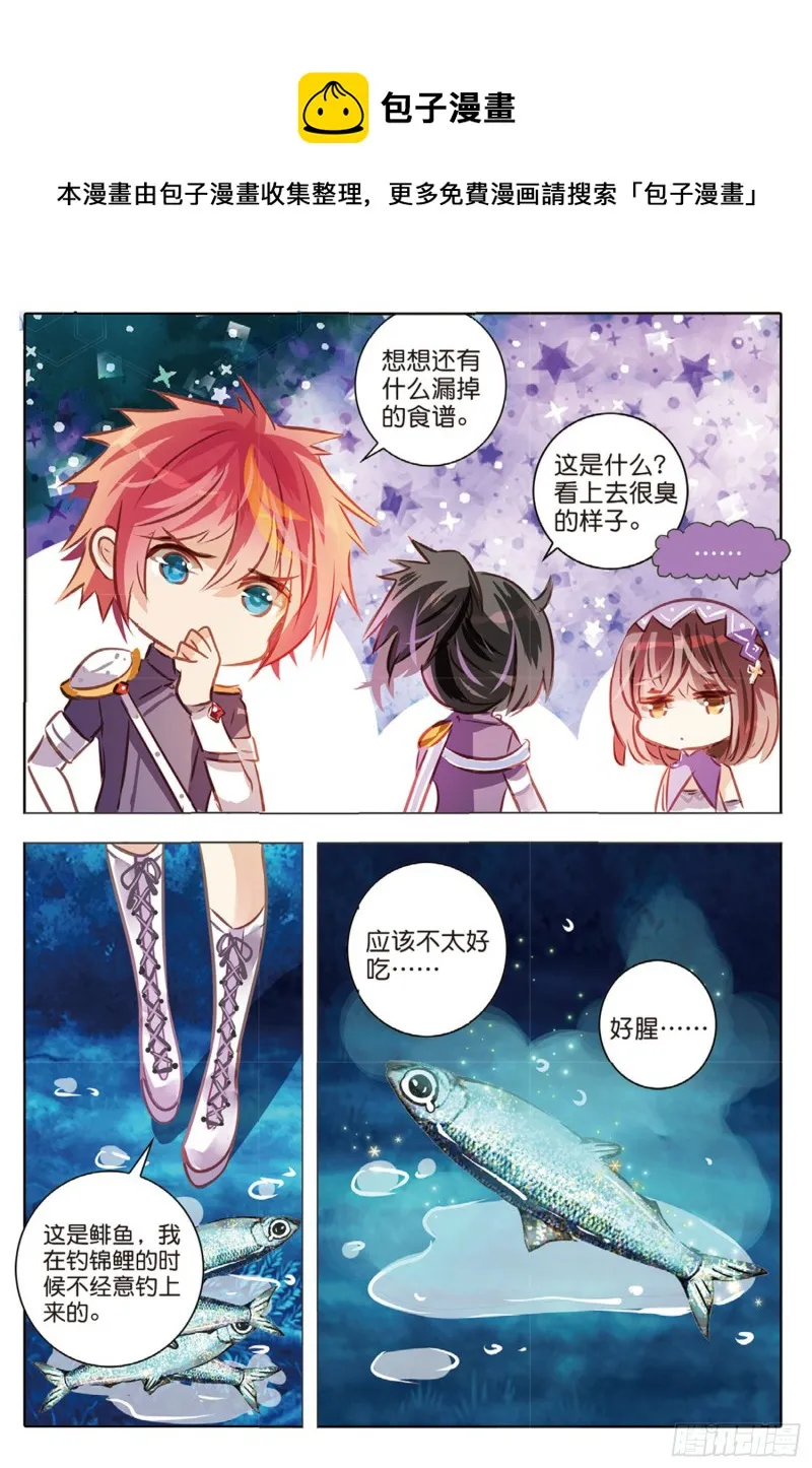 58 甜与咸（下） 第5页