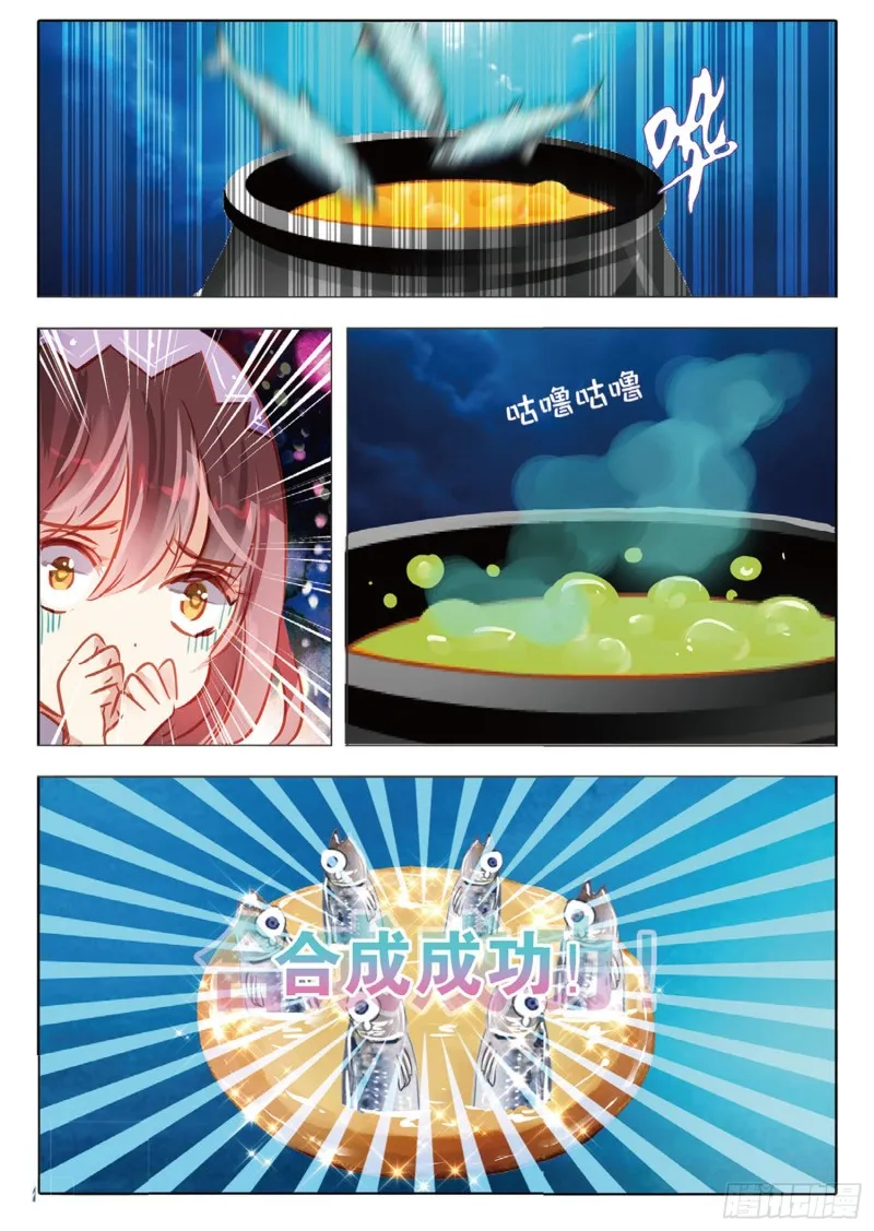 58 甜与咸（下） 第7页