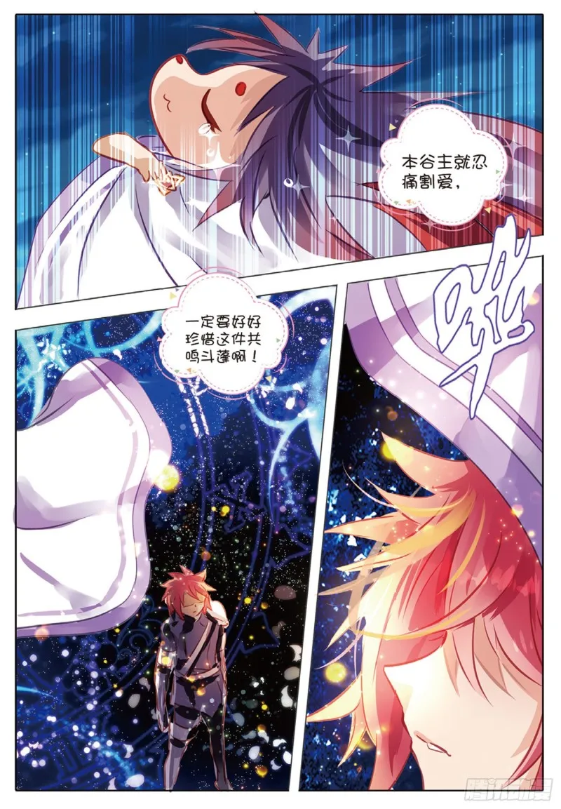 58 甜与咸（下） 第11页