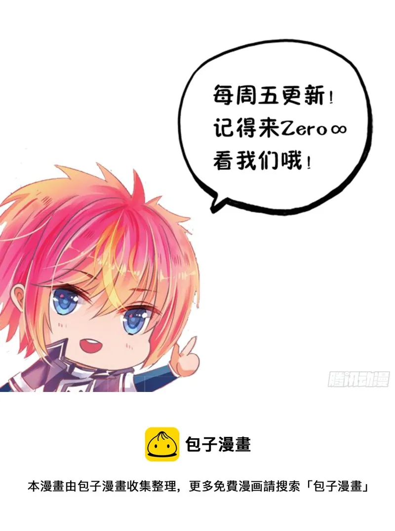 58 甜与咸（下） 第13页