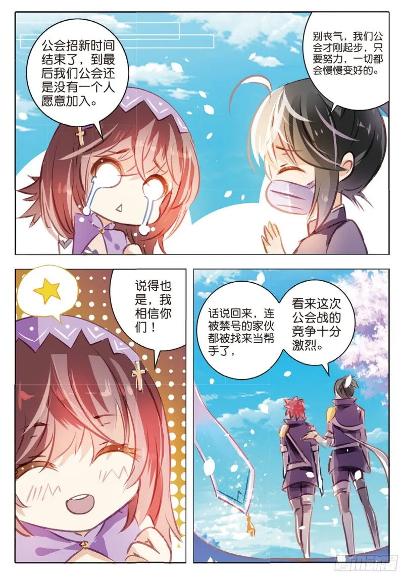 58 甜与咸（上） 第2页