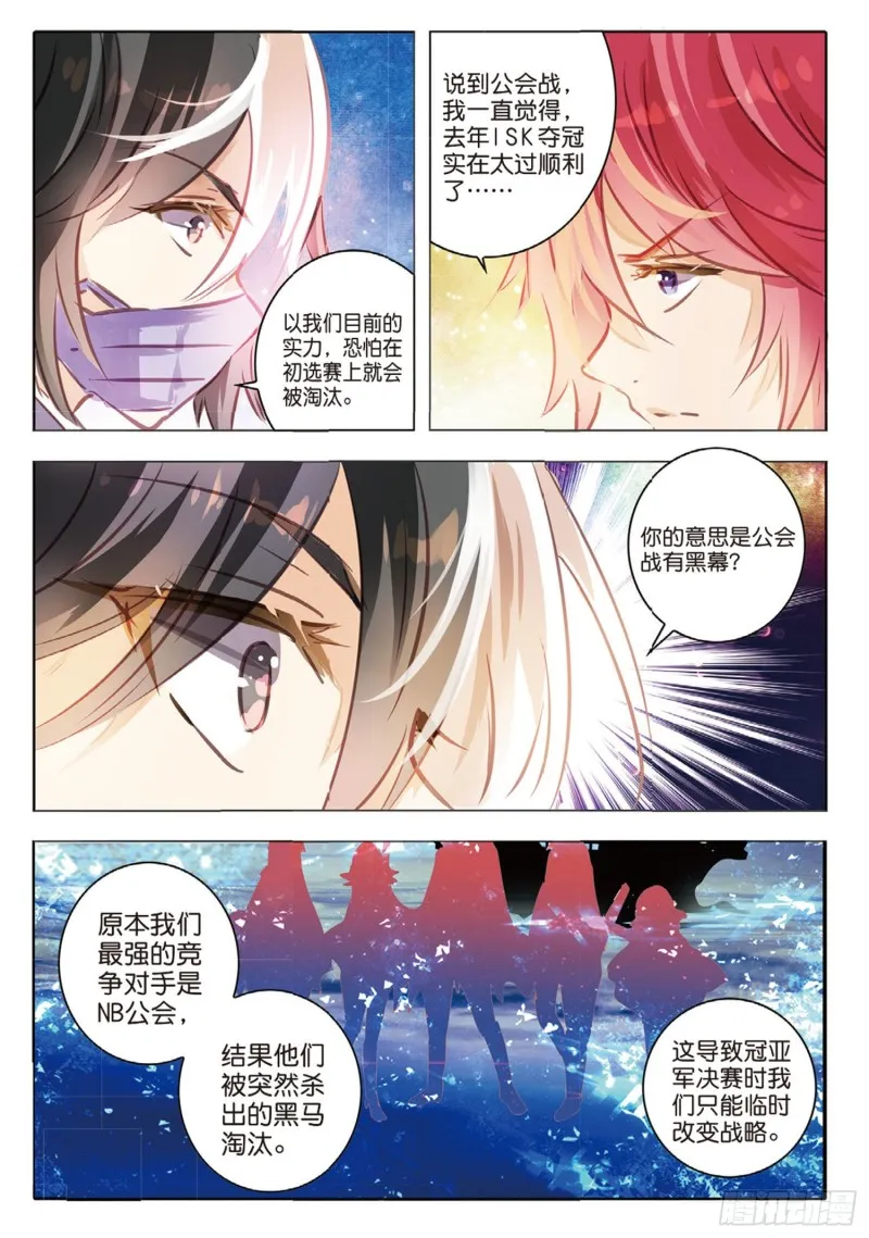 58 甜与咸（上） 第3页