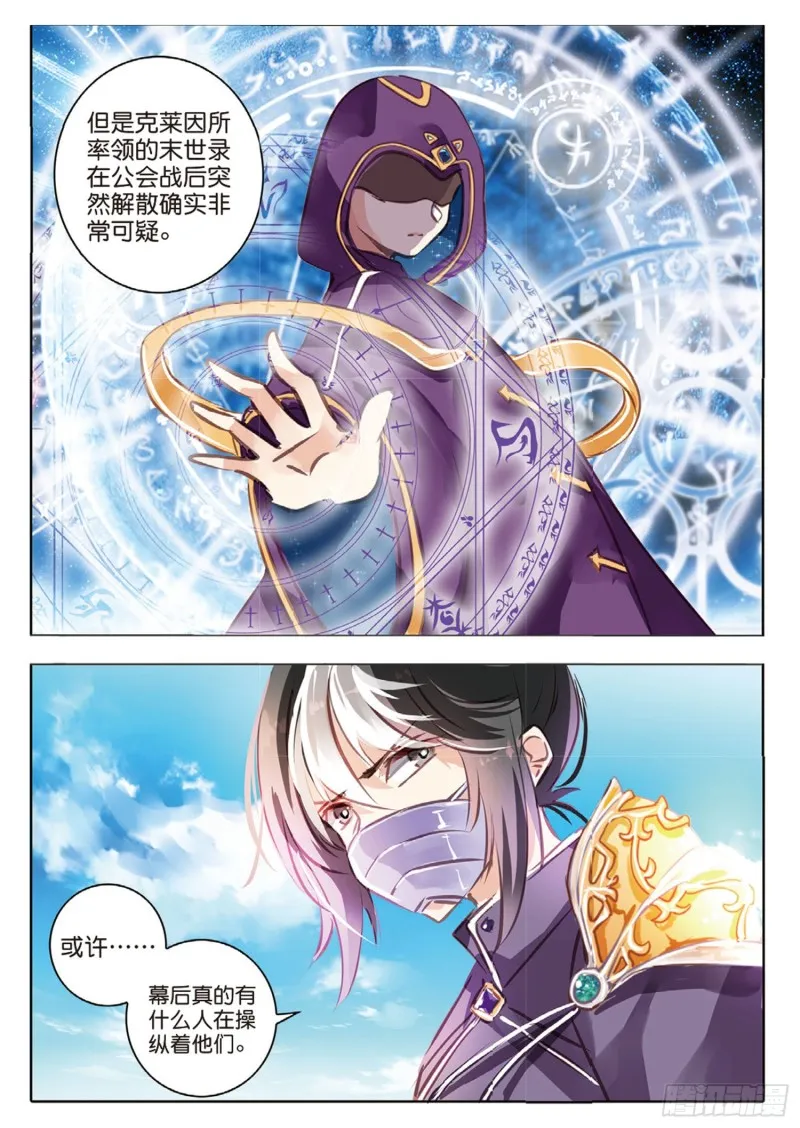 58 甜与咸（上） 第5页