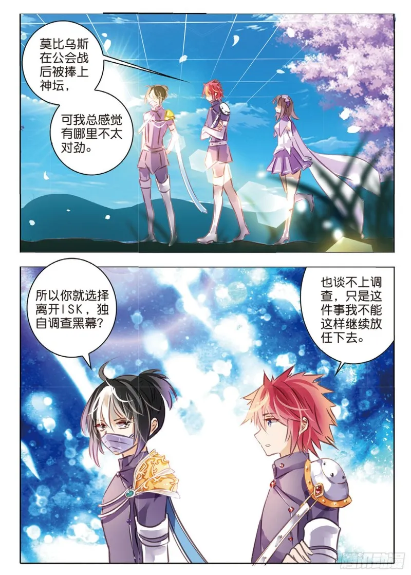 58 甜与咸（上） 第6页