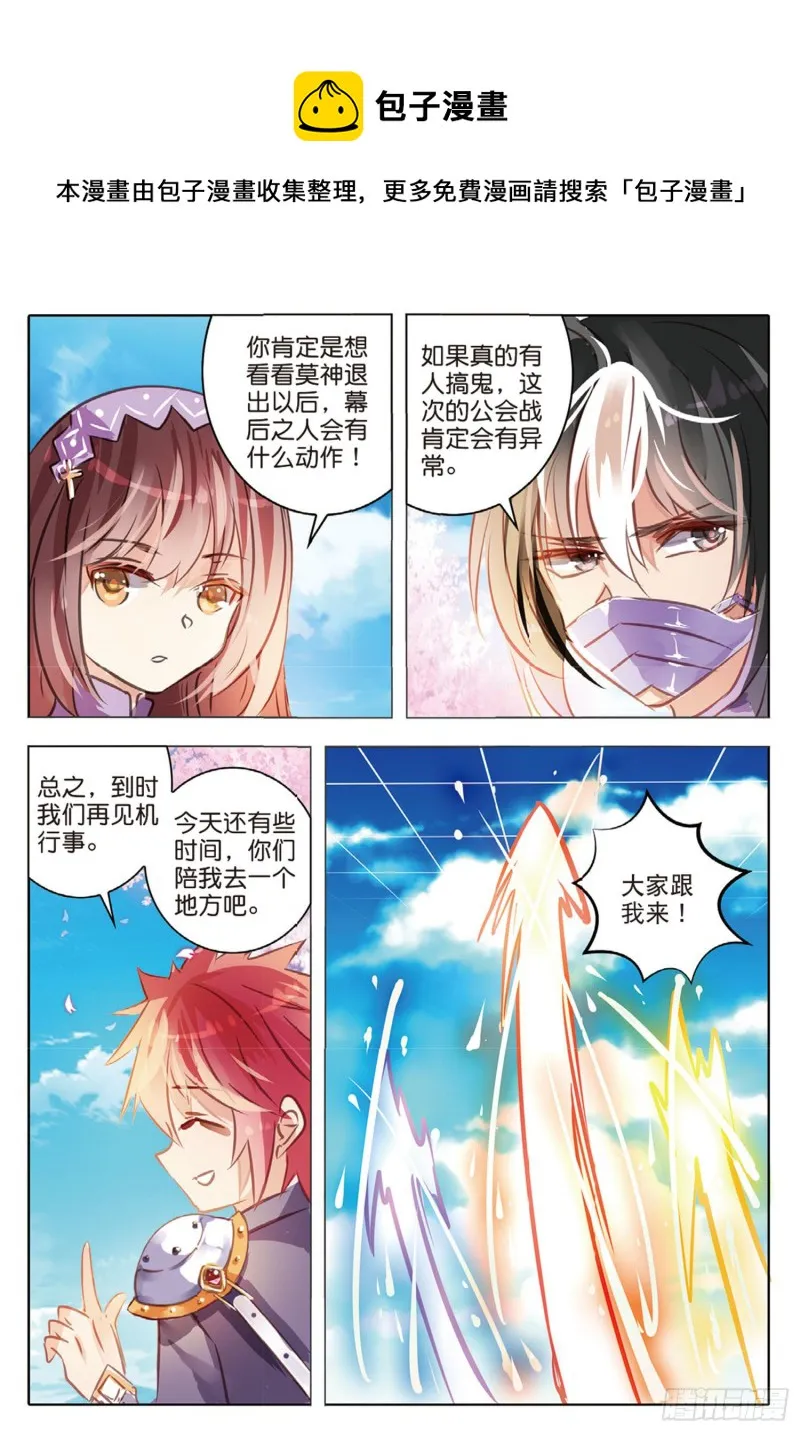 58 甜与咸（上） 第7页