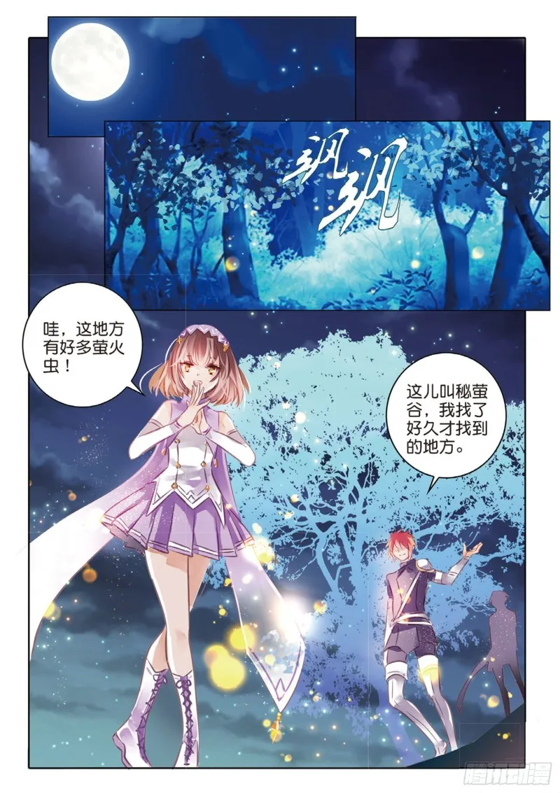 58 甜与咸（上） 第8页