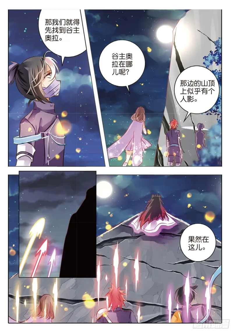 58 甜与咸（上） 第10页