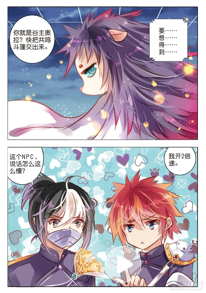 58 甜与咸（上） 第11页
