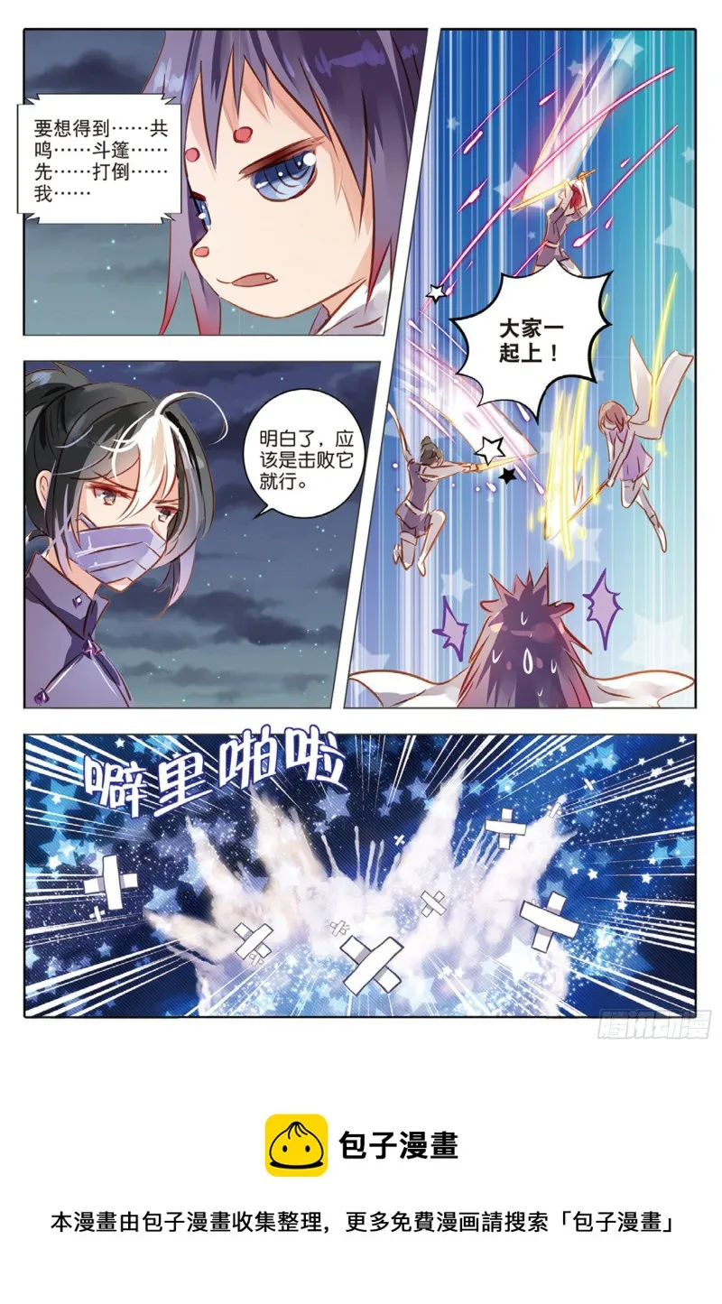 58 甜与咸（上） 第12页