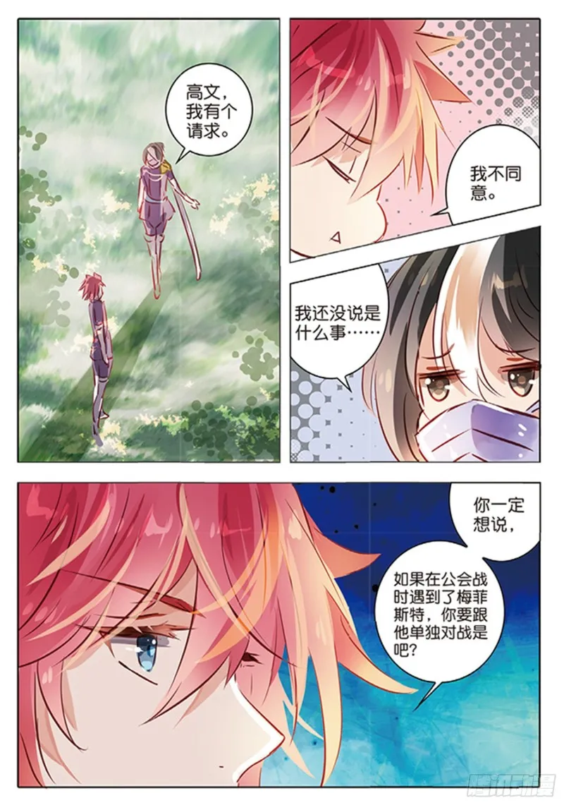 57 离与别Ⅲ（下） 第4页