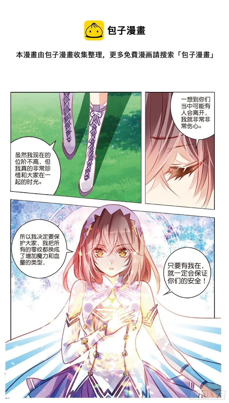 57 离与别Ⅲ（下） 第7页