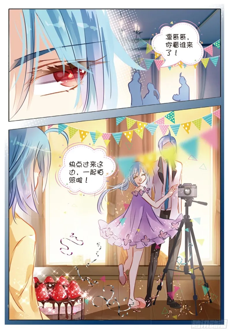 57 离与别Ⅲ（下） 第11页
