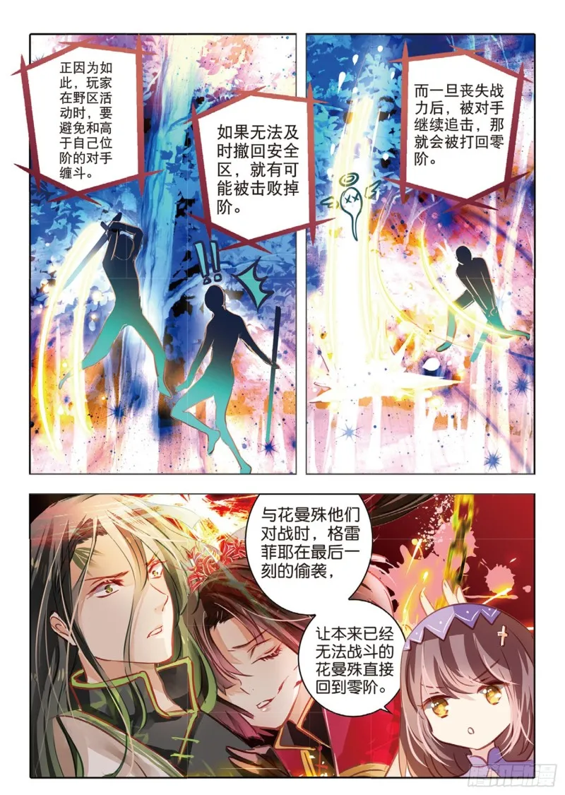 57 离与别Ⅲ（上） 第5页
