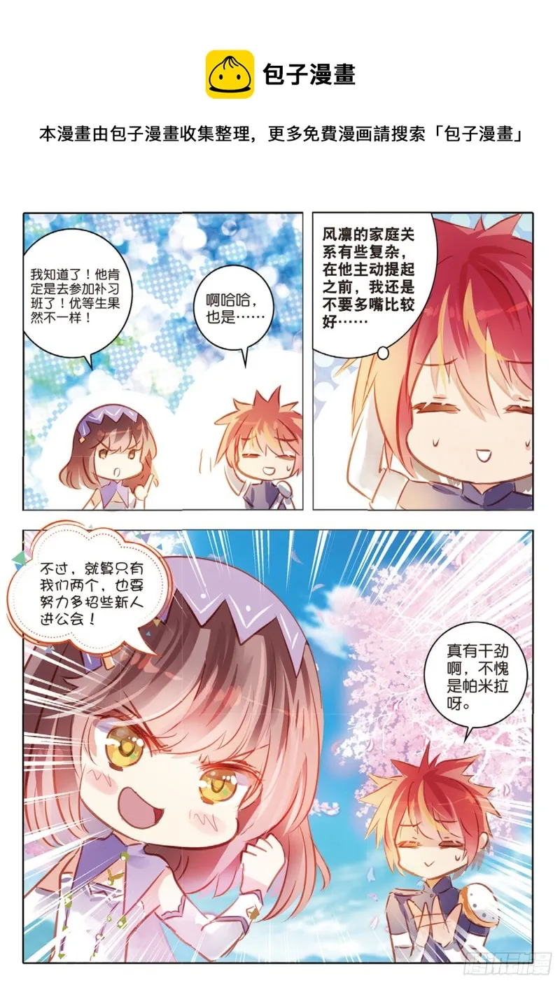 56 离与别Ⅱ（下） 第1页