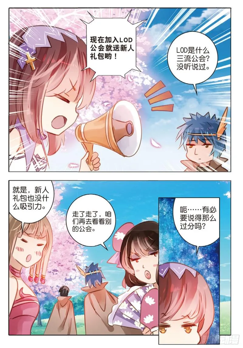 56 离与别Ⅱ（下） 第2页