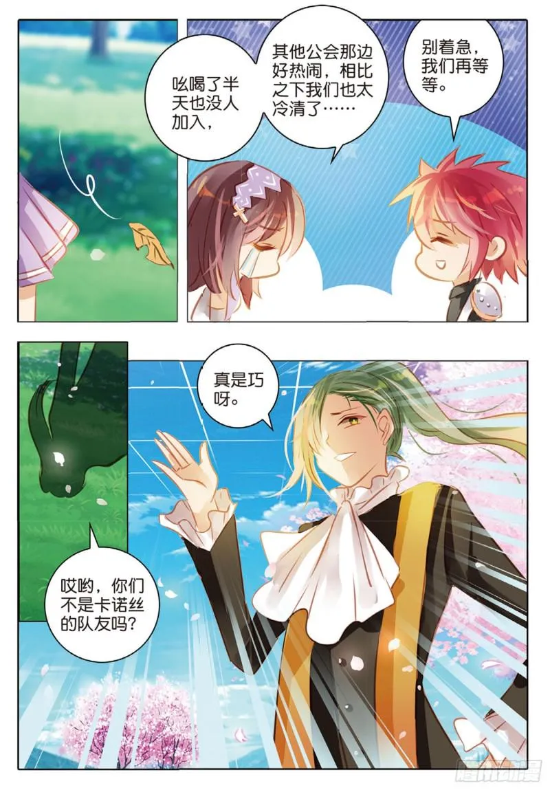 56 离与别Ⅱ（下） 第3页
