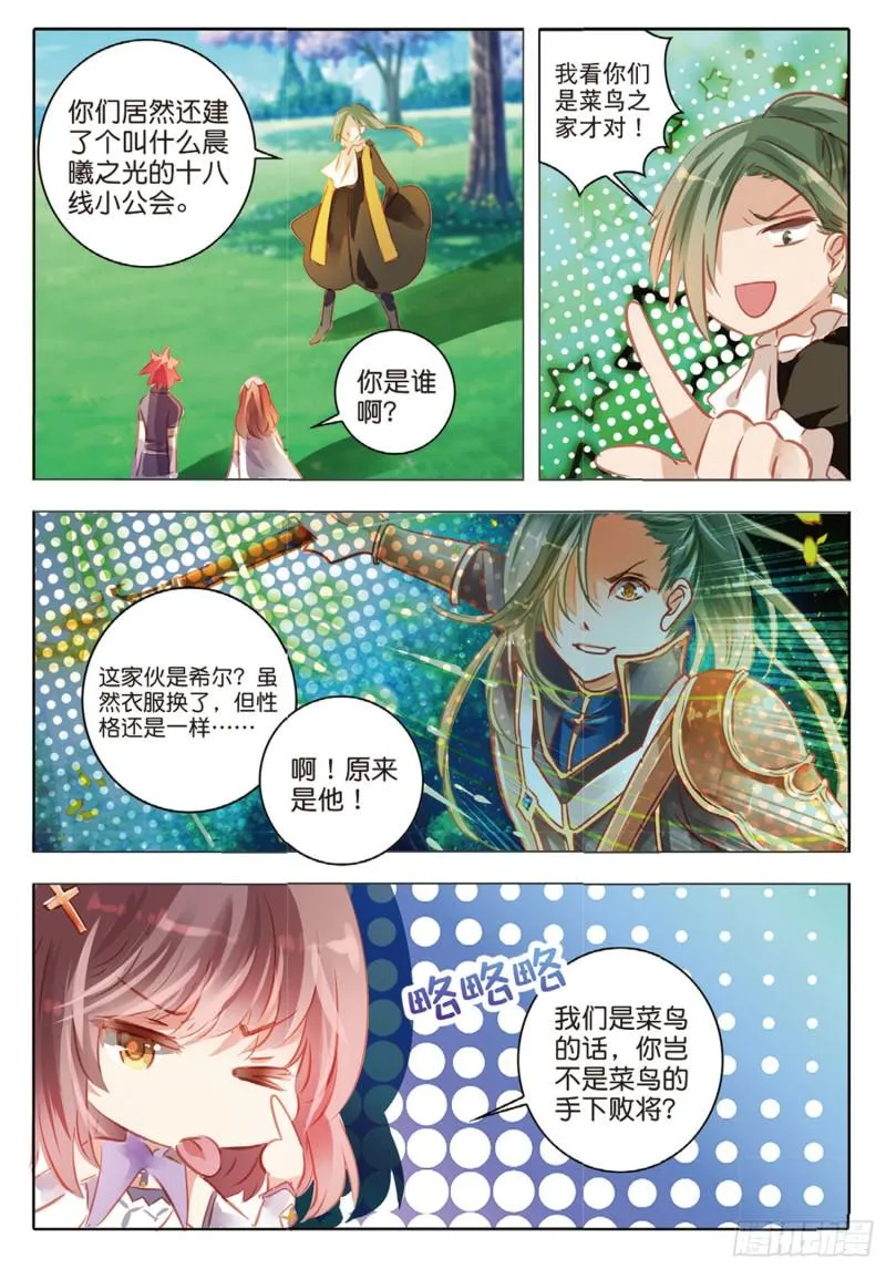 56 离与别Ⅱ（下） 第4页