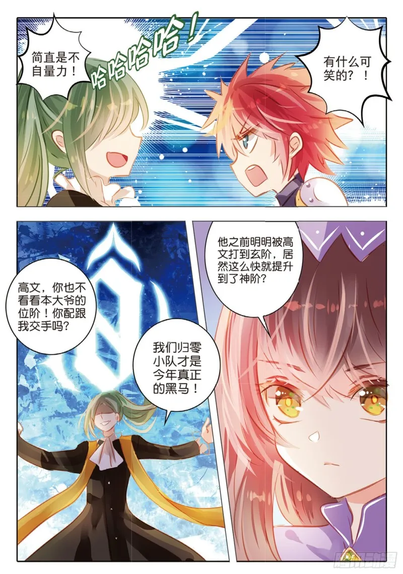 56 离与别Ⅱ（下） 第6页