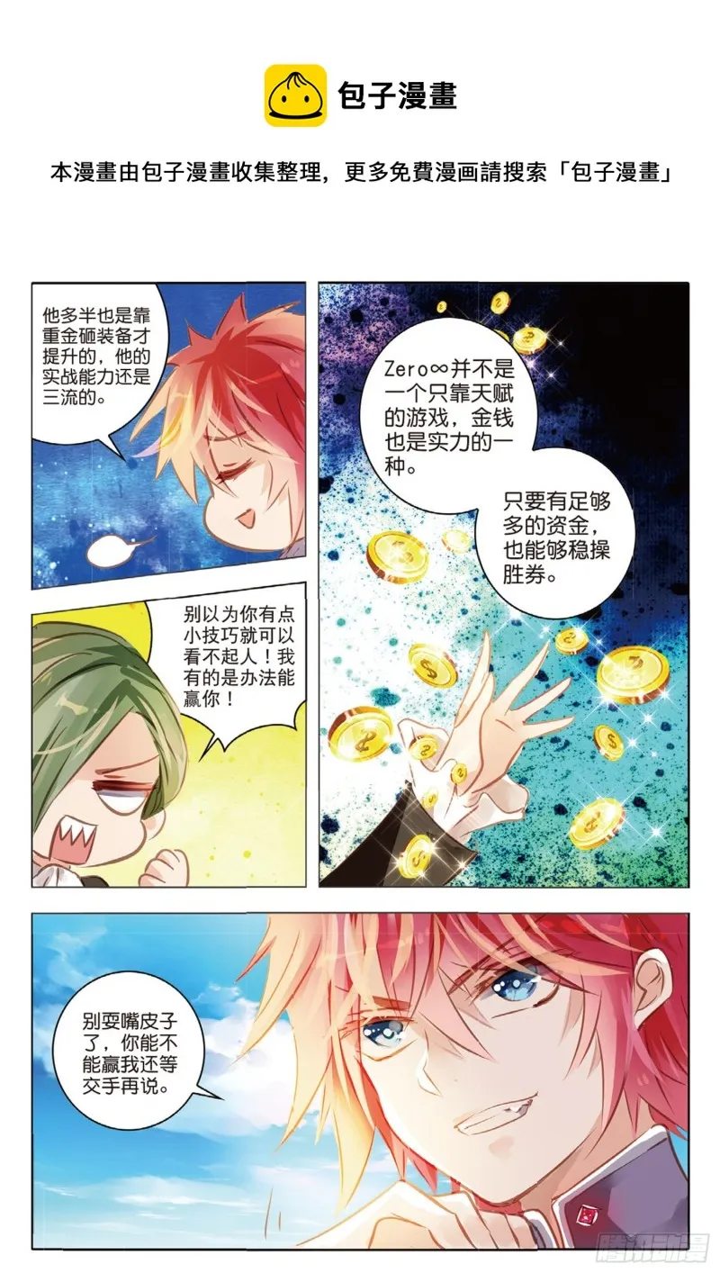 56 离与别Ⅱ（下） 第7页