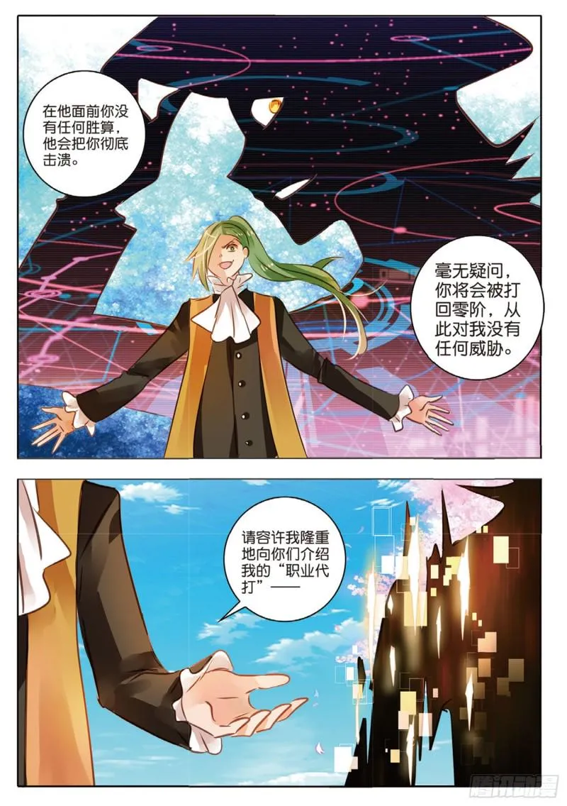 56 离与别Ⅱ（下） 第9页
