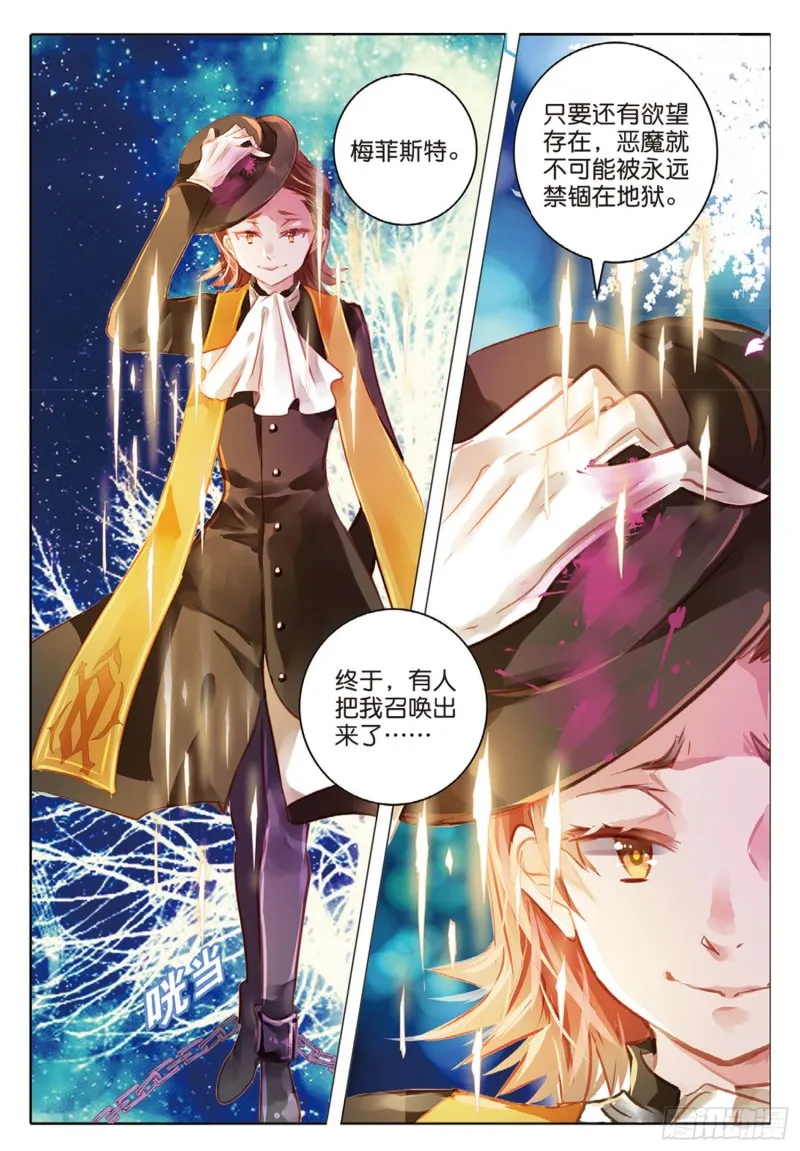 56 离与别Ⅱ（下） 第10页