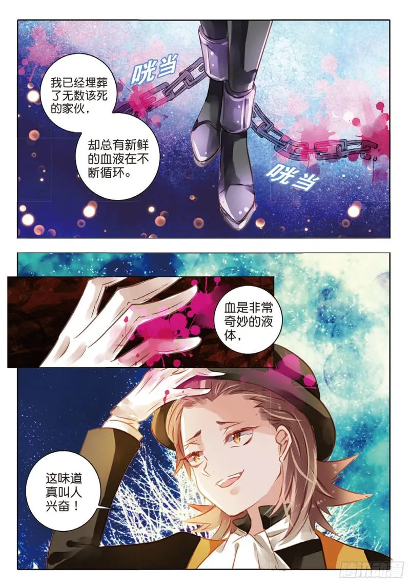 56 离与别Ⅱ（下） 第11页