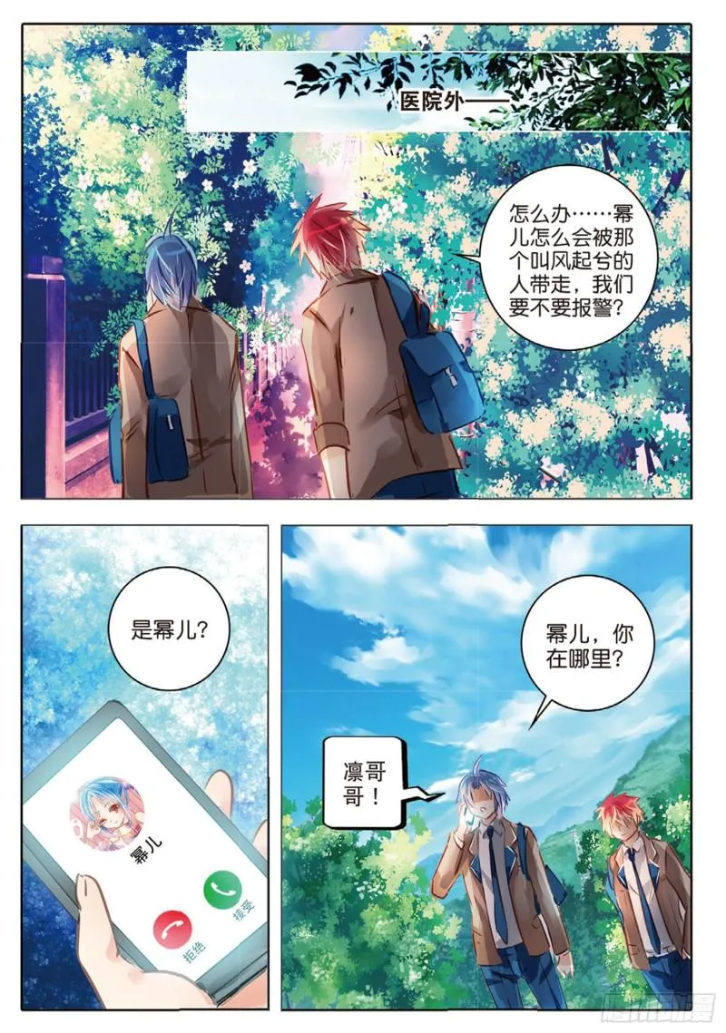 56 离与别Ⅱ（上） 第2页