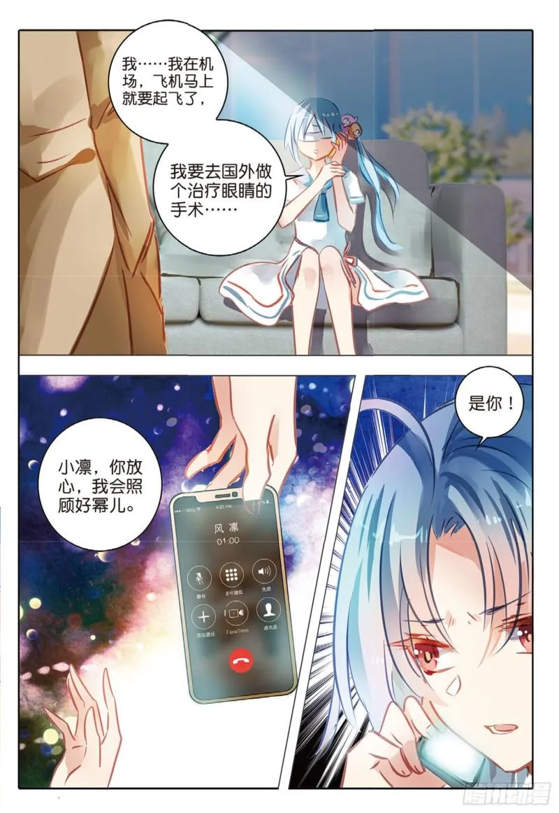 56 离与别Ⅱ（上） 第4页